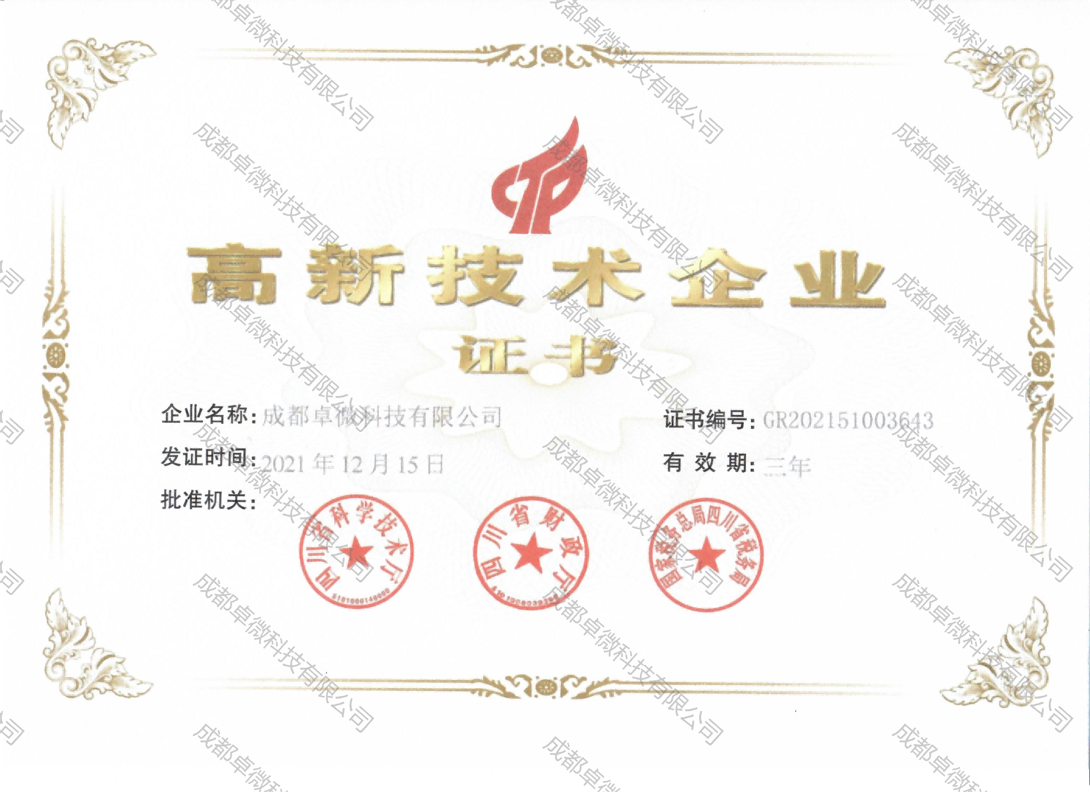 证书1