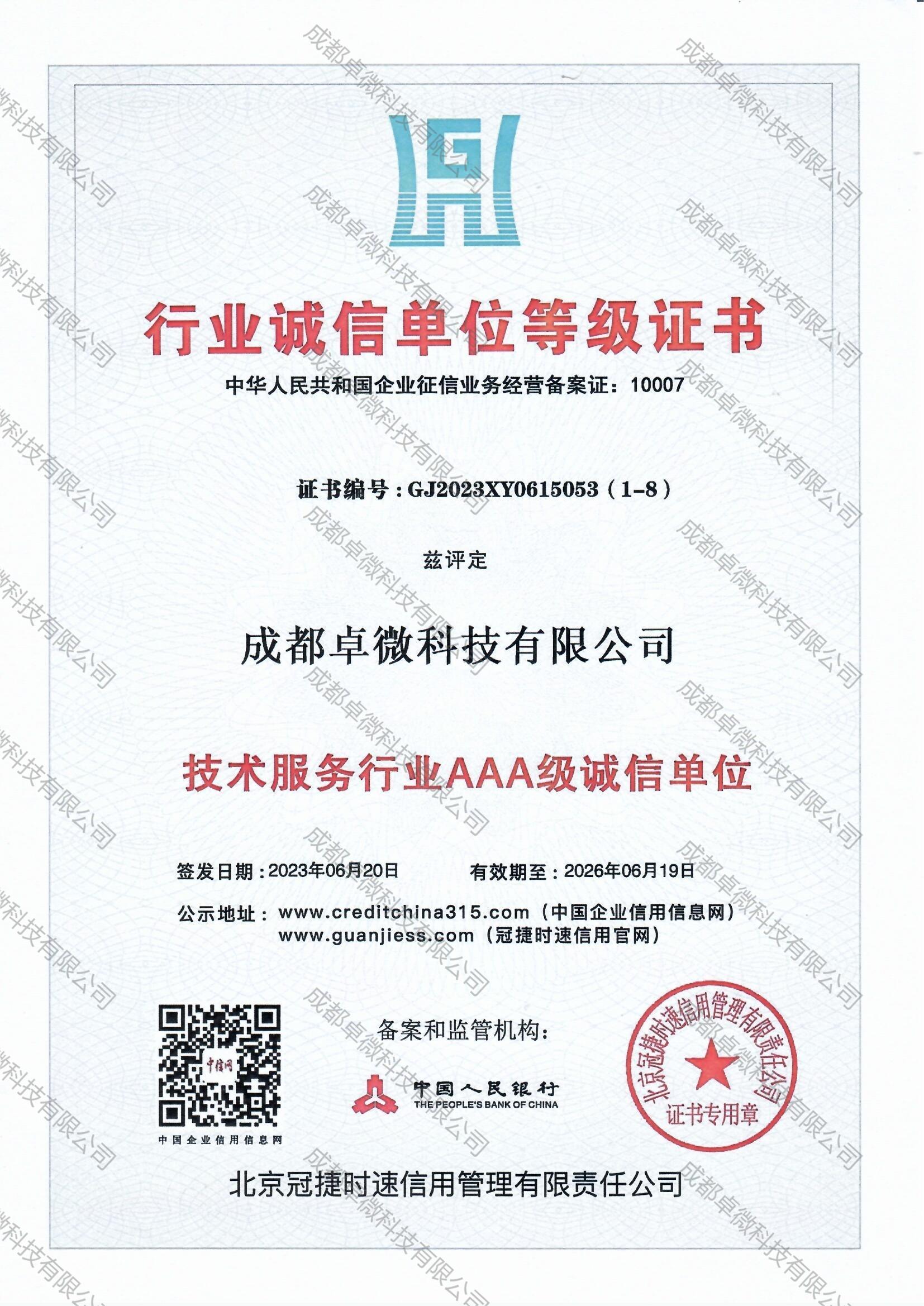 证书2