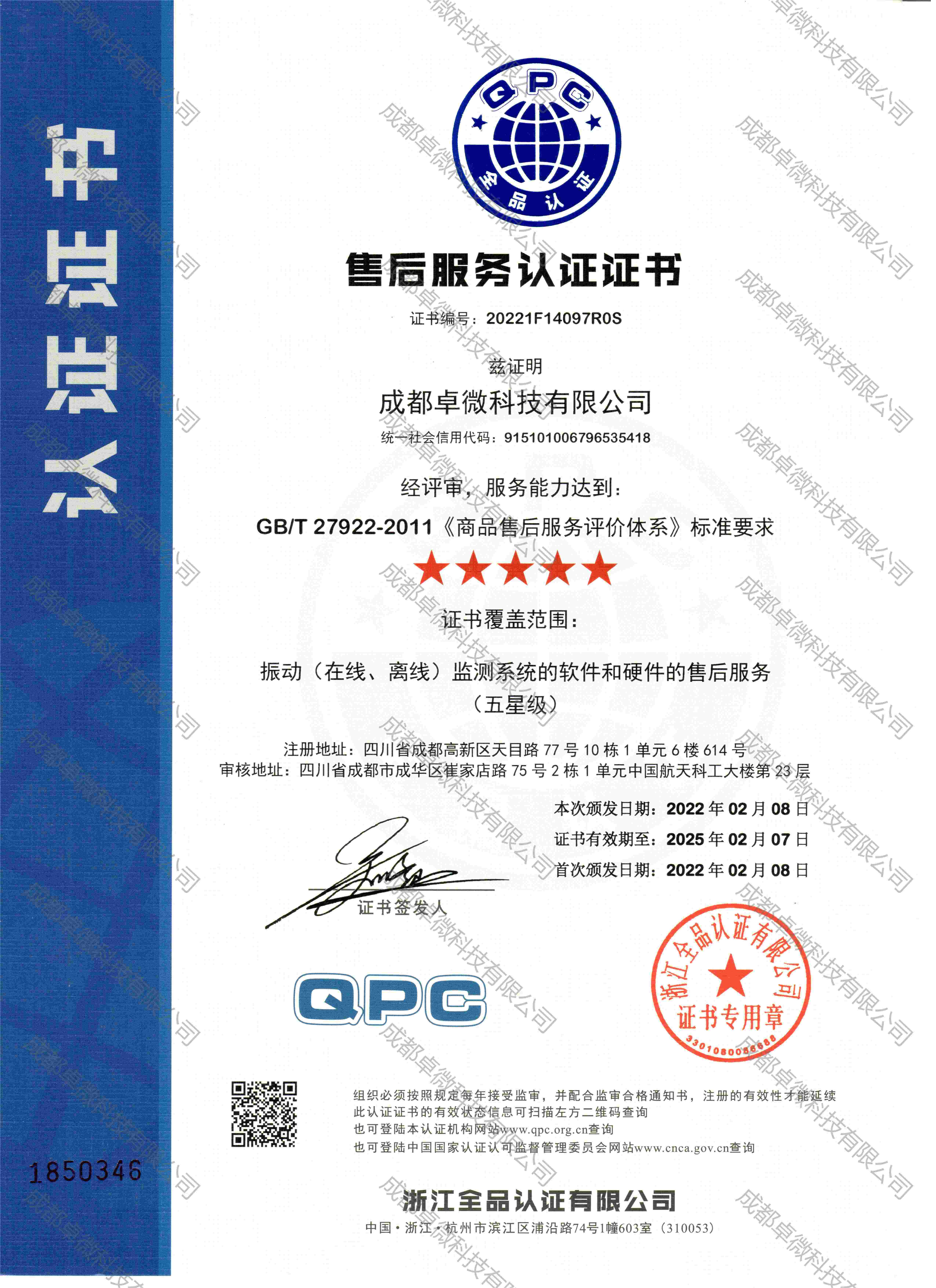 证书3